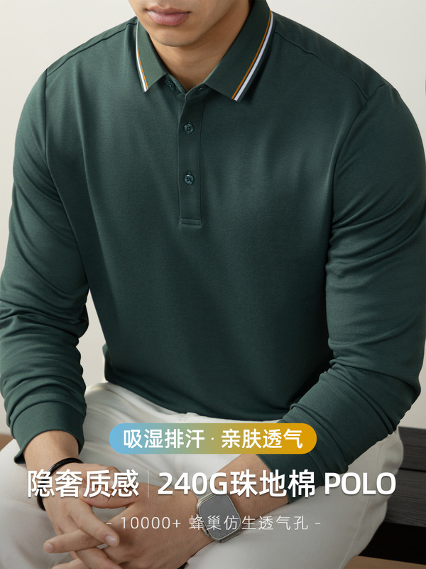 隐奢质感！240G重磅珠地棉撞色POLO衫男士长袖轻奢商务透气保罗衫|undefined