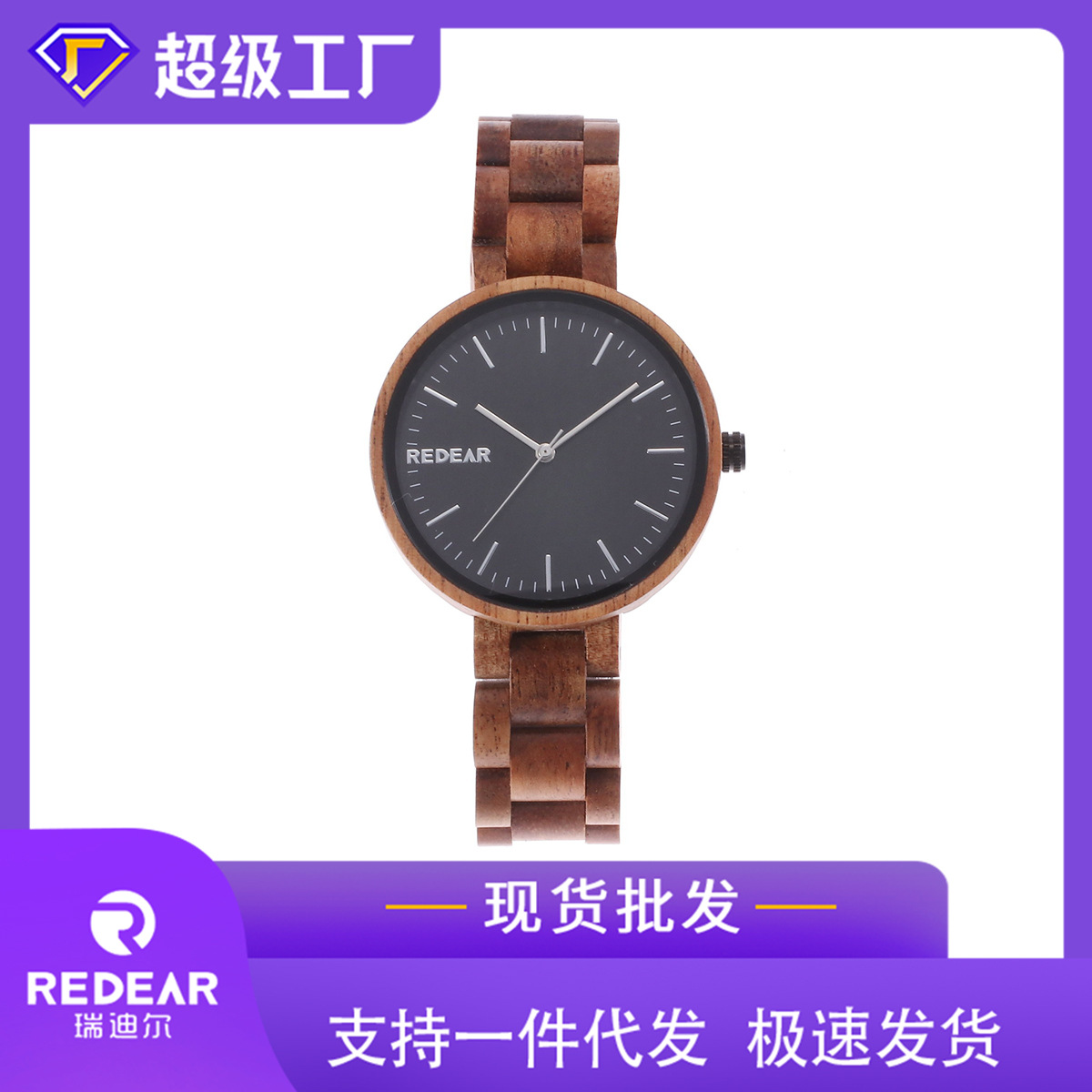新款时尚简约木手表  亚马逊热卖木质手表女士 工厂现货 一件代发