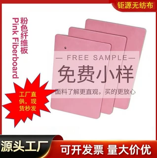 粉色长丝1.75mm纤维中底板厂家批发匠心工艺定型效果好不容易变形