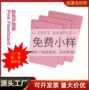 效果工艺容易定型中底板