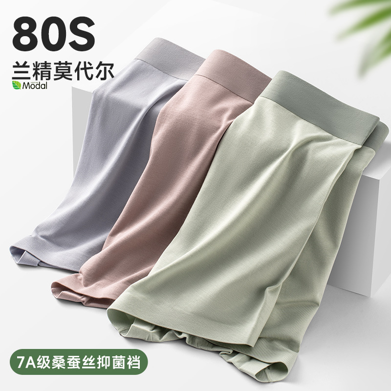 80 Lanjing Modal Men's Underwear 7A Bacteriostatic Mulberry Silk Crotch Short Underpants Tracks Traceless Breathable Boxers 80 Lanjing Modal Men's Underwear 7A Bacteriostatic Mulberry Silk Crotch Short Underpants Tracks Traceless Breathable Boxers