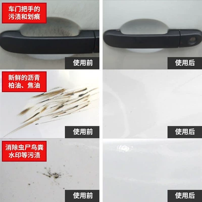 Coating Beauty Cream Wax Water – Car wax