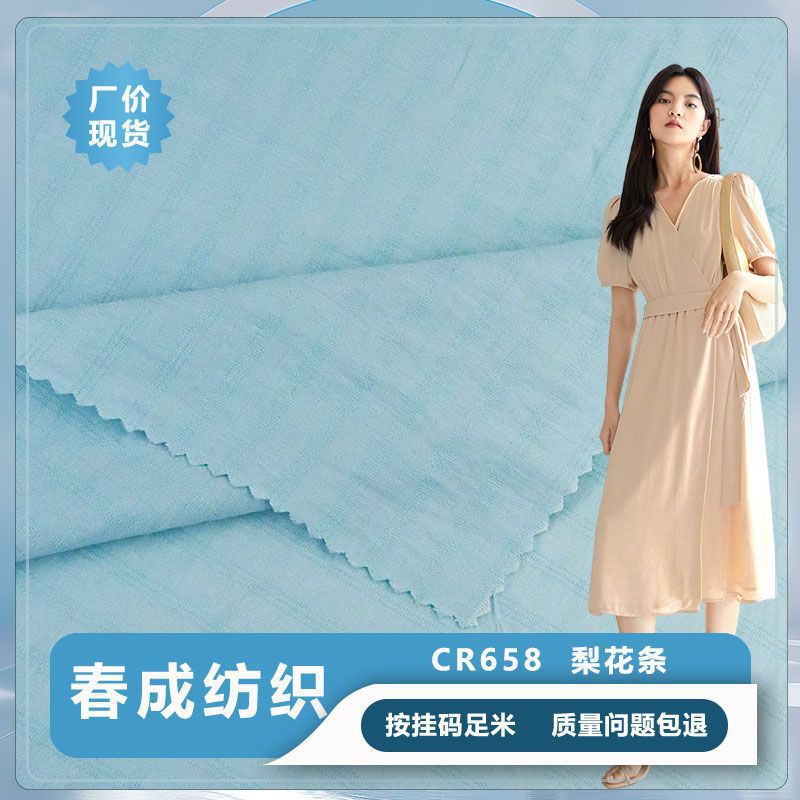 现货批发 仿真丝缎面条纹提花布料 睡衣家居服汉服连衣裙面料