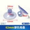 Perforated suction cup 62mm