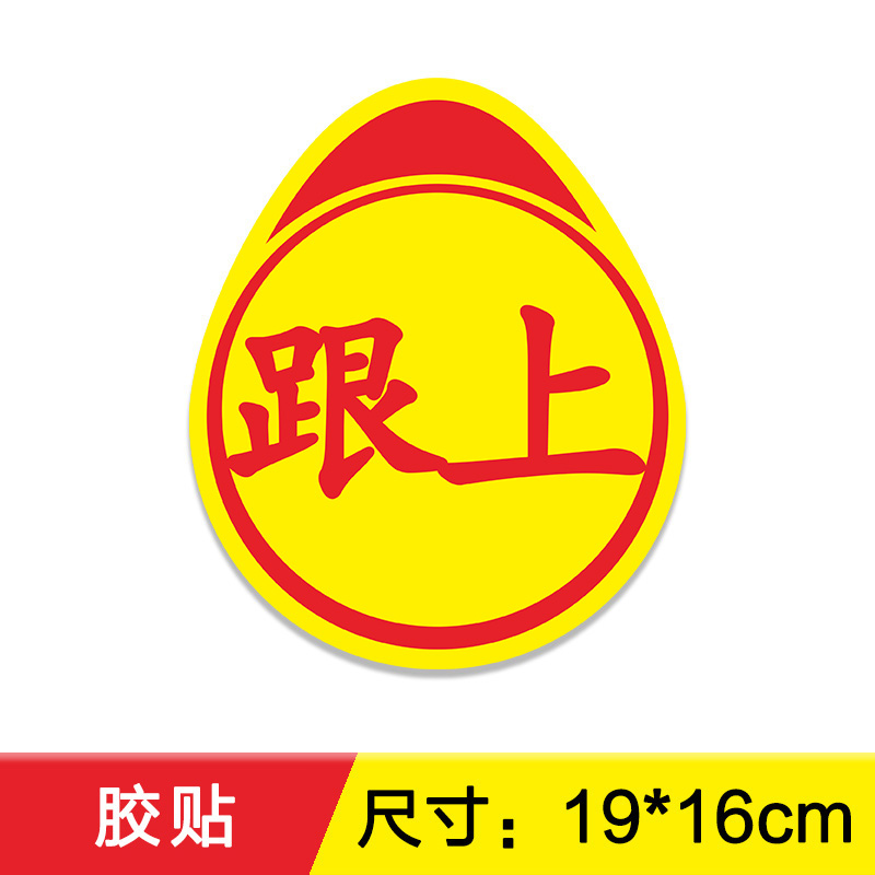 Adhesive tape [keep up]