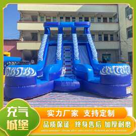 三道蓝色充气滑梯蹦床跳床外儿童城堡大型蹦蹦云厂家跨境热销