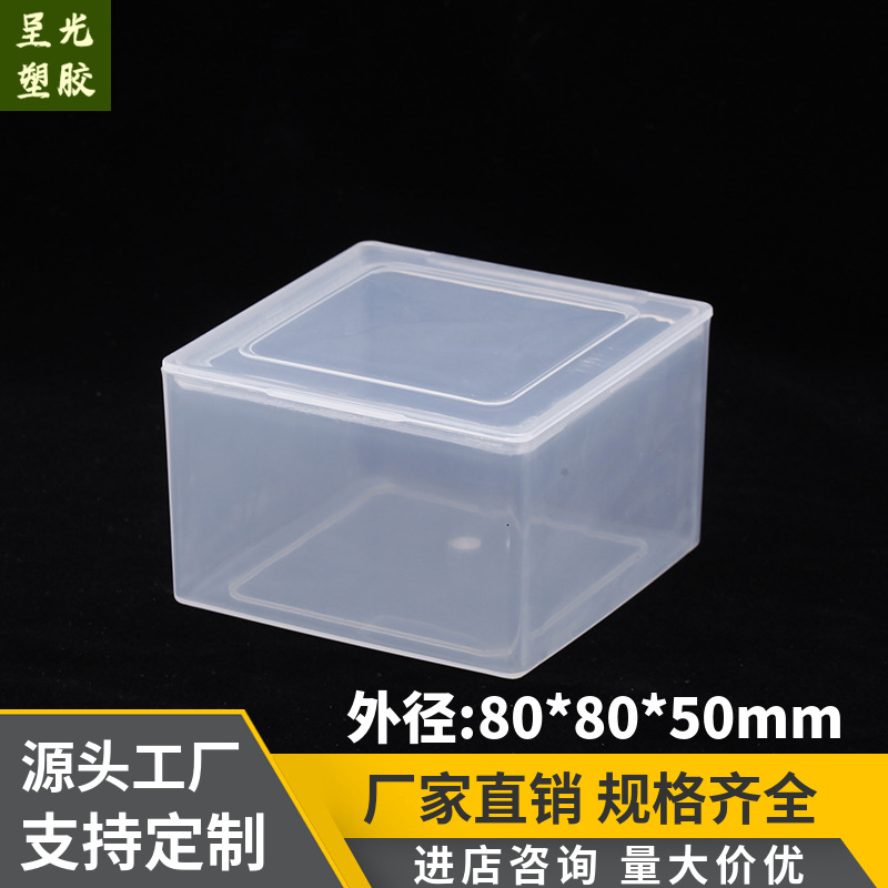 厂家直销  新款  正方体礼品盒  pp假牙包装盒   玩具包装盒