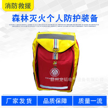 野外应急救灾抢险包林场草原火灾扑救背包森林灭火个人防护装备