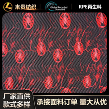 RPET斜纹布PU防水数码印花超声波绗缝野餐垫电脑包爬行垫再生布料