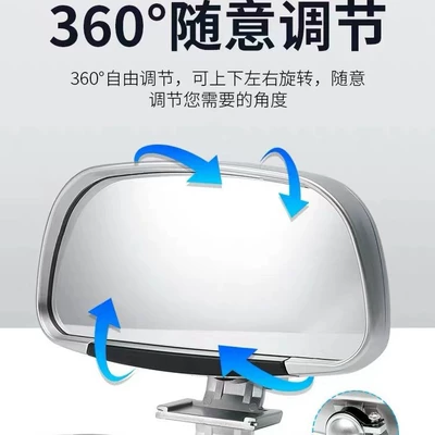 Mirror Car Wide-Angle Blind Spot | Large field of view rear view auxiliary mirror