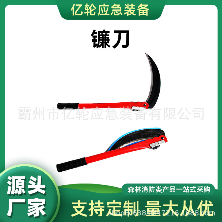 园林铁柄镰刀长柄式庄稼割草弯刀折叠式锰钢割除草刀具