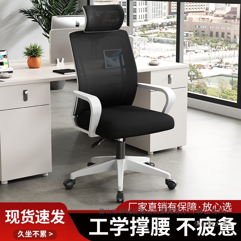 Silla de oficina sedentaria silla ergonómica silla de oficina silla de oficina silla de computadora