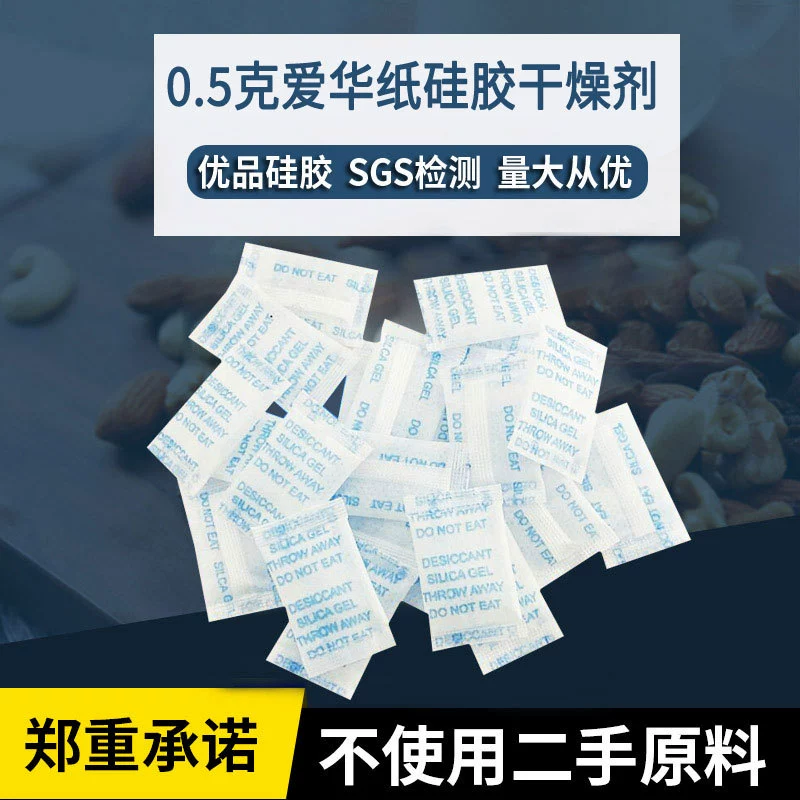 Оптовая продажа: осушитель для пищевых продуктов 0.5г Aihua, бумажный силикагель, для сухих товаров, одежды, электроники, оборудования, малых упаковок, поглотитель влаги