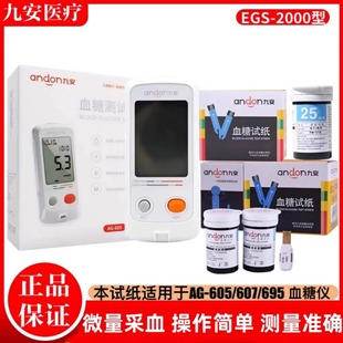 �Ű�AG-605Ѫ�ǜyԇ�x�����t�ÜyѪ��ԇ���x���z�y607/695