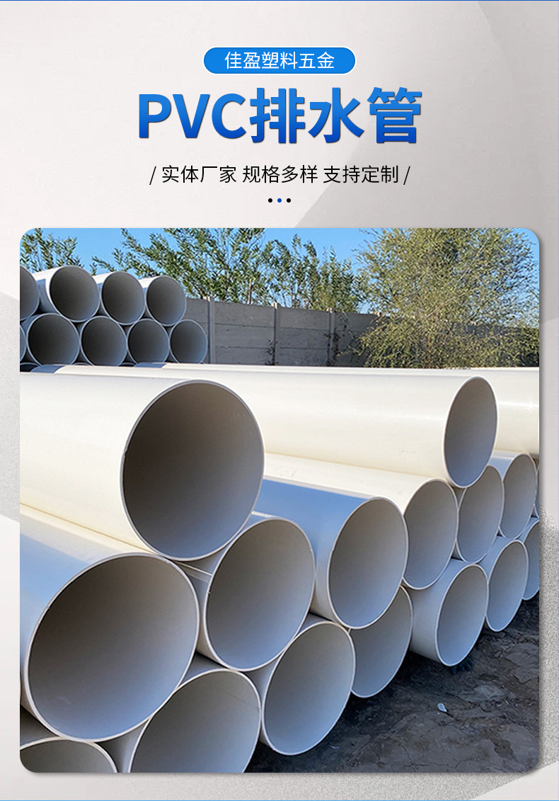 Wholesale of 400 series PVC pipes, large-diameter sewer pipes, bridge elevated rainwater pipes, over