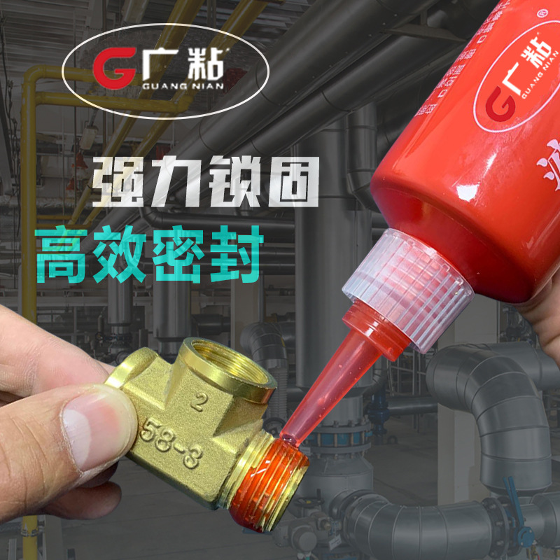 广粘液态生料带第三代可拆卸液体生胶带厌氧胶消防管道螺纹密封胶|undefined