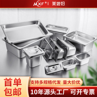 酒店商用304不锈钢份数盆长方形备菜果酱盆食堂奶茶店美式份数盘-阿里巴巴