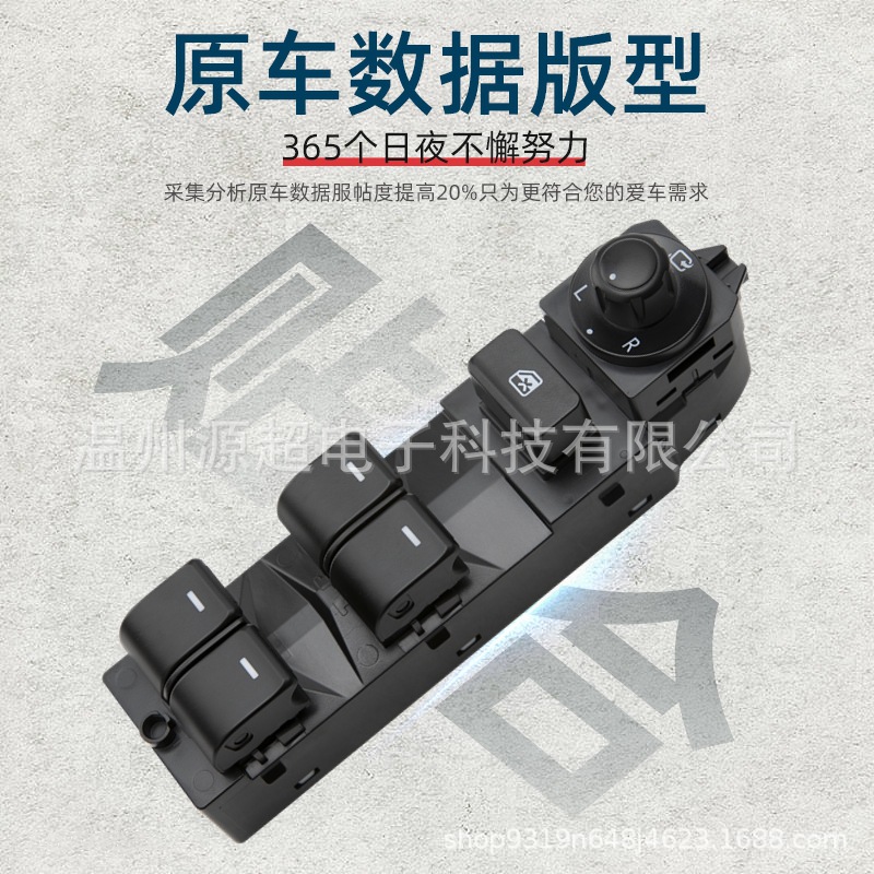 Suitable for 14-15 Years Mazda 6 Glass Regulator Switch Gkm2-66-350A Electric Window Right-Hand Drive Rhd