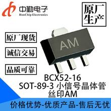 ԭ������ BCX52-16 ˿ӡAM SOT-89-3L С�źž���� BCX52-16 AM