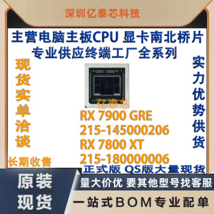 RX7900GRE 215-145000206 RX7800XT 215-180000006 AMD�@�������S
