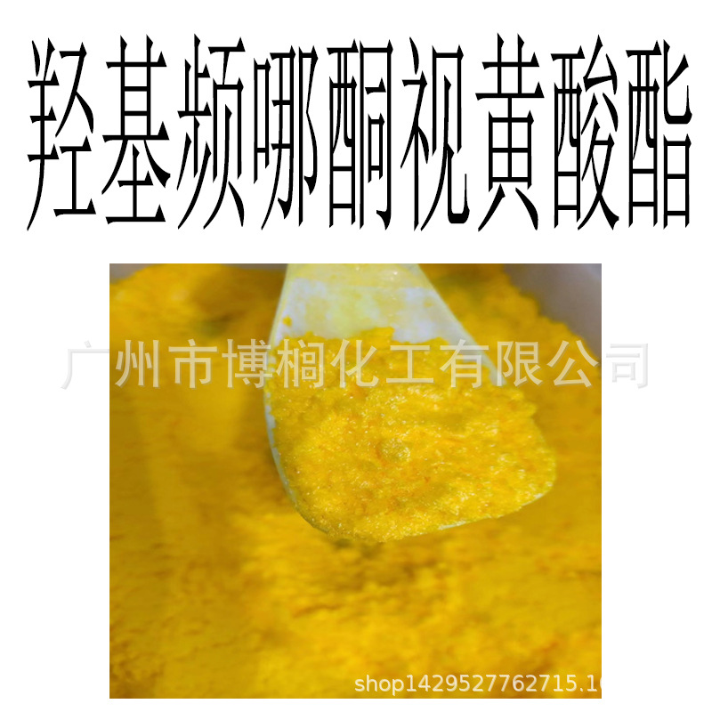 羟基频哪酮视黄酸酯 HPR 超VA 类视黄醇衍生物 100克起订