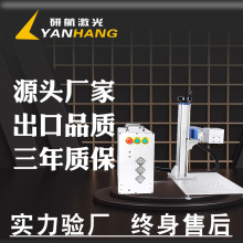 定制全自动打码机镭雕镭射机diy激光打印金属尺子刻字石头雕刻机