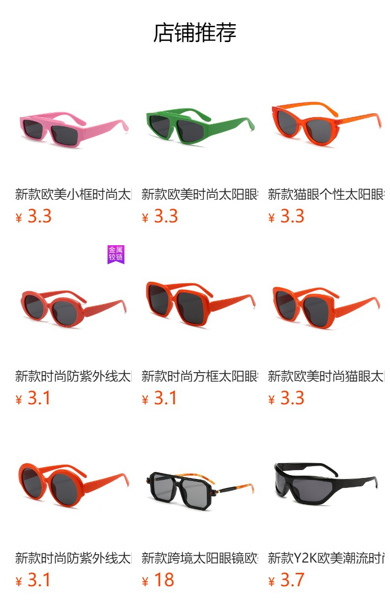 预览状态下无法点击,发布后,可点击跳转到对应的商品页面