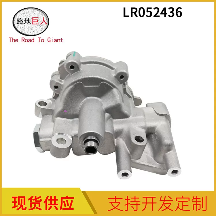 批发 发动机机油泵 机油泵总成 适用于路虎揽胜 LR052436