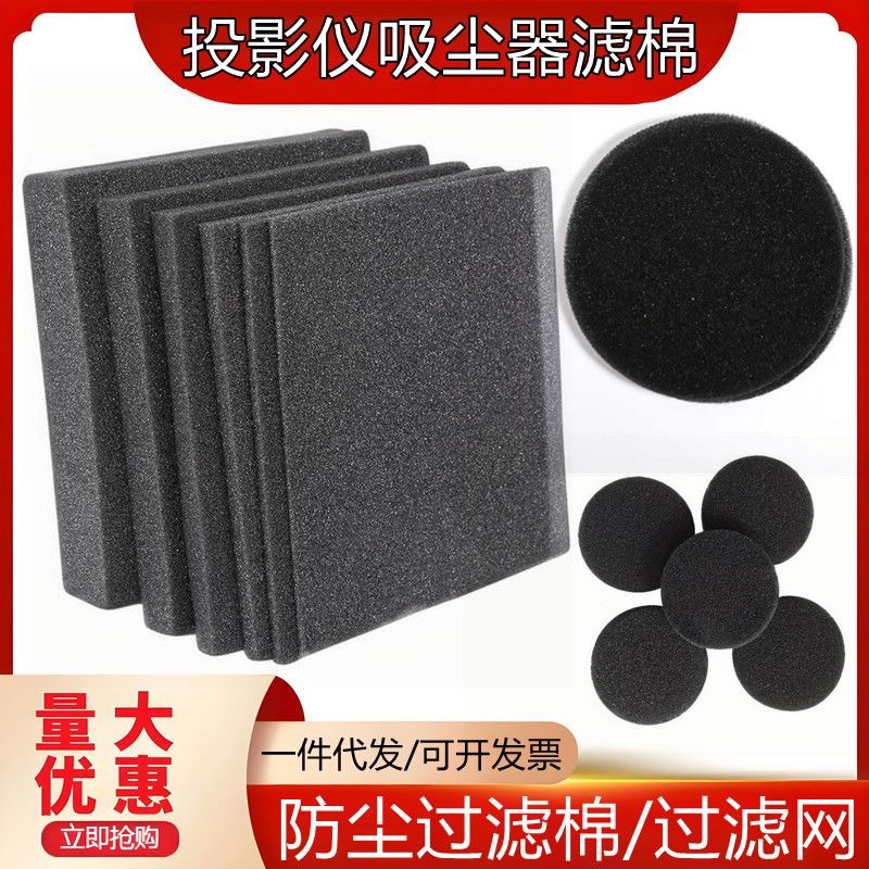 空气过滤棉空压机风机鱼缸机柜排风扇防尘棉生化棉聚氨酯过滤棉网