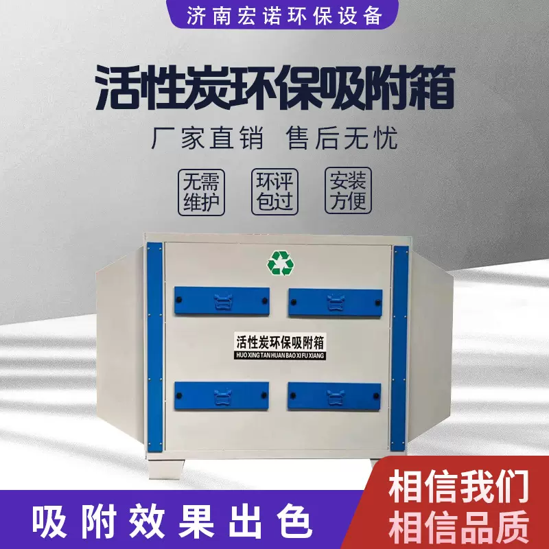 工业废气处理活性炭环保箱喷漆处理干式过滤箱二级活性炭PP吸附箱