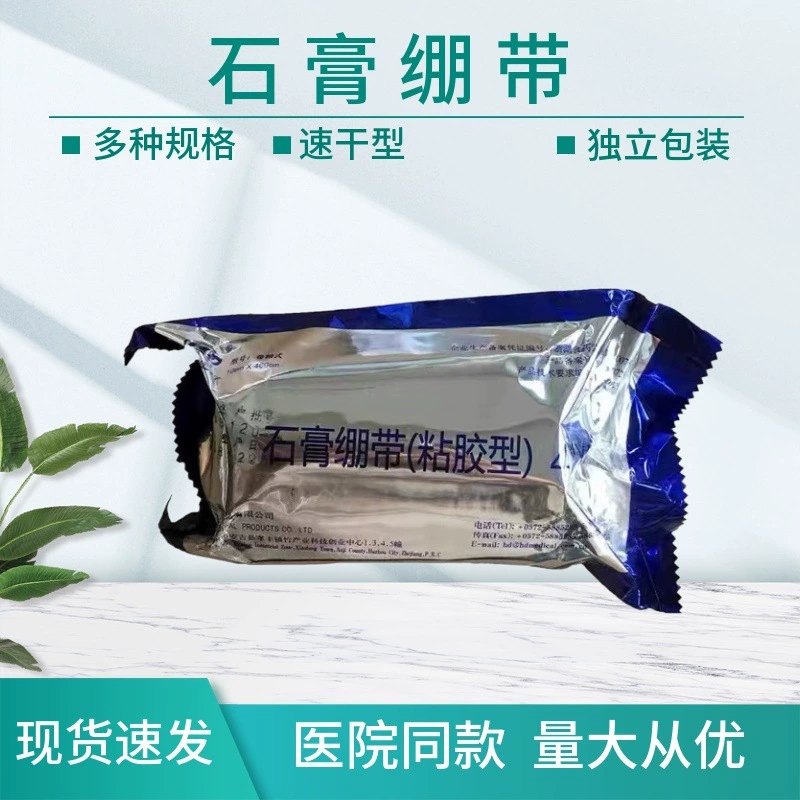 Оптовая продажа пластыря Anji Hongde, высокопрочный готовый пластырь, натуральный цветной пластырь для первой помощи и медицинского применения