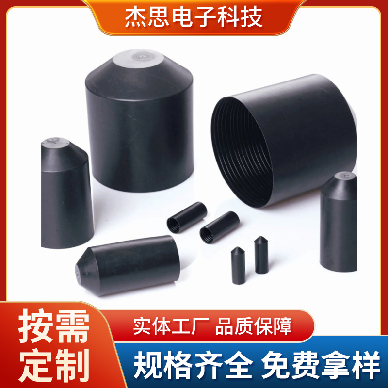 现货供应电缆热缩封帽 黑色塑料电缆封帽  电缆密封保护帽批发