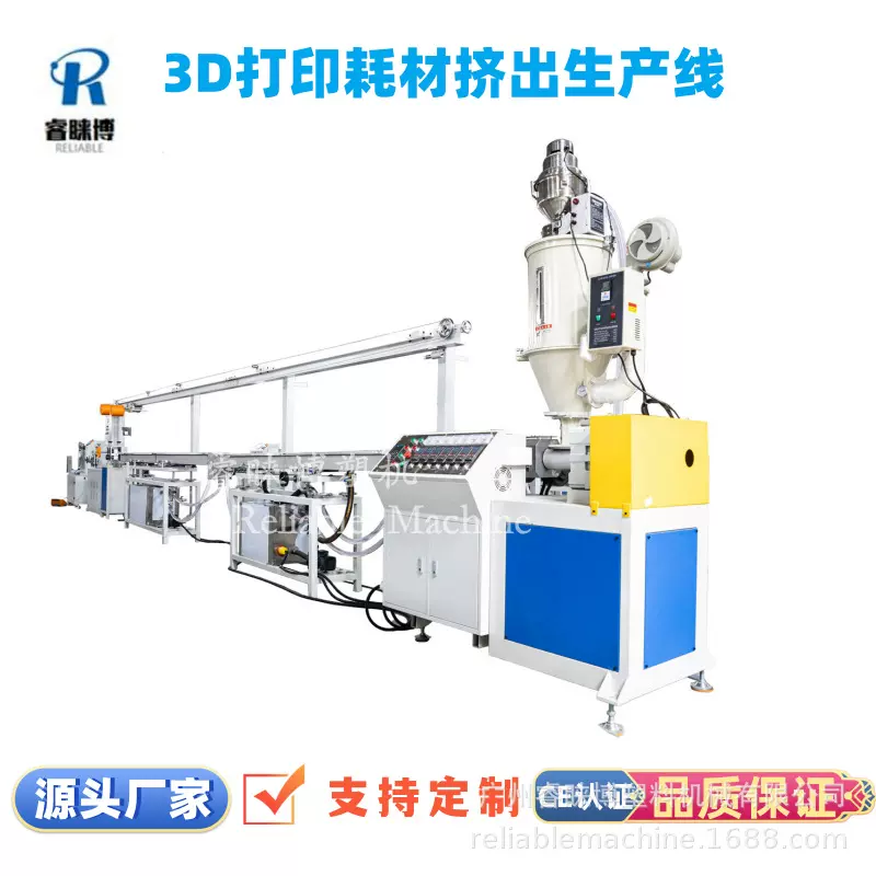 PLA耗材挤出机 睿睐博3d拉丝机 PLA耗材设备 3d耗材拉丝机器