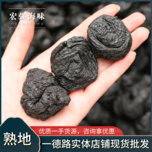 熟地 煲汤药材干货同源散装多规格新货现货批发