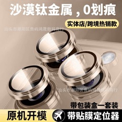 アップル16レンズフィルム16promaxカメラフィルムはアップルレンズに適用してiPhone15鷹眼保護フィルムを貼る