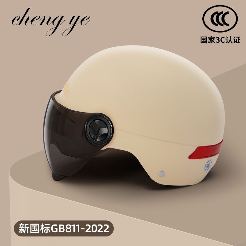 Electric Vehicle Helmet, Solid Color Matte Half-Helmet, Sun Protection, Unisex, Suitable for All Seasons, Comfortable, Anti-Smash, Drop-Resistant, for Cycling