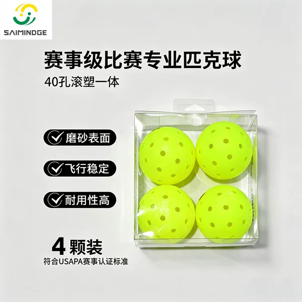 40-hole molded pickleball ball for professional competition, molded one-piece perforated pickleball, direct sales from the manufacturer