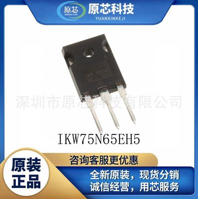 IKW75N65EH5  全新原装正品单 IGBT 封装TO-247-3 650 V 90 A|ms