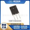 IKW75N65EH5  全新原装正品单 IGBT 封装TO-247-3 650 V 90 A