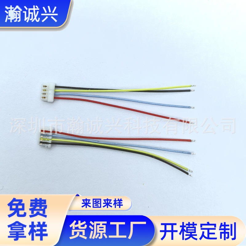 抗震性端子线 订  制 喇叭线0.8MM 4P 端子线 0.8刺破式端子线