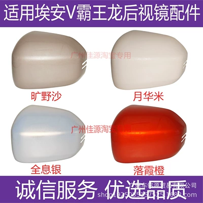 Rear mirror/rearview mirror assembly: reflector cover accessories
