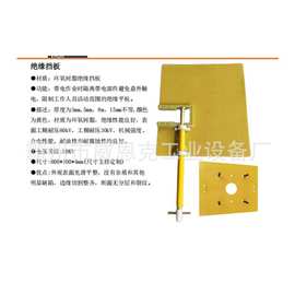 10KV带手柄电工检修遮蔽板熔断器挡板ZF010108变压器刀闸隔离板