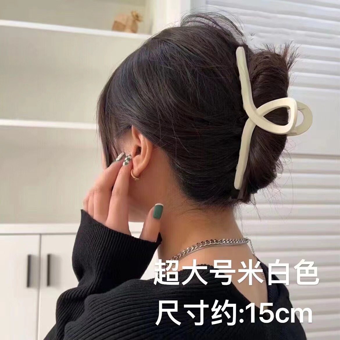 18#Extra large off-white 15cm