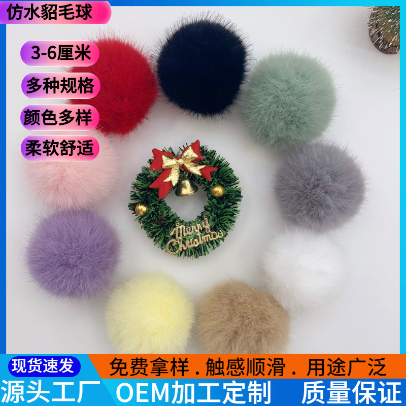 3-9cm彩色仿水貂小毛球diy绒球箱包挂件服装辅料儿童发饰配件批发