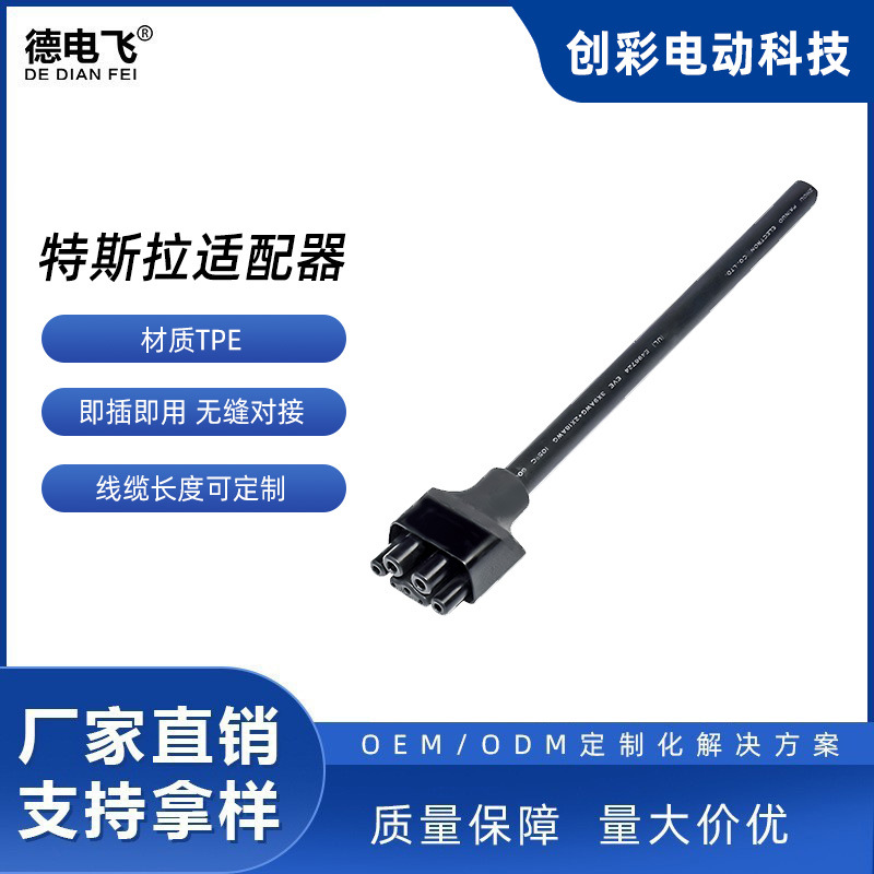 NACS特斯拉家用32A充电器连接器适配器7KW充电枪TESLA转换头插座