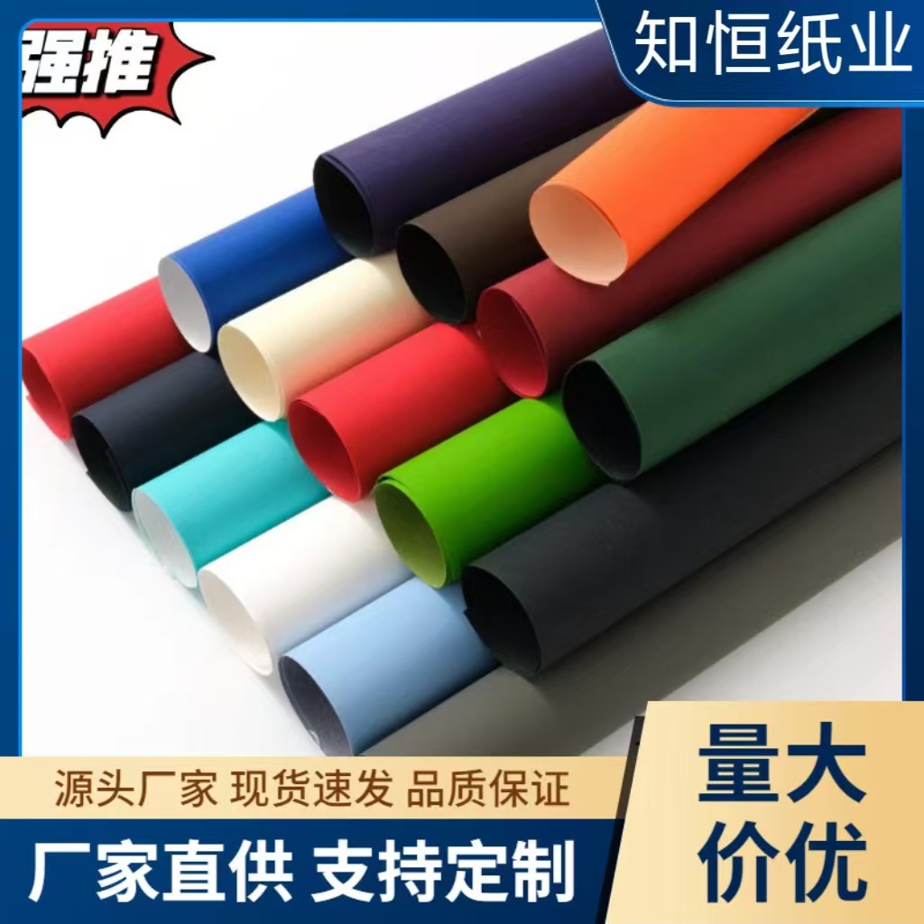 厂家直供120g触感纸绒感纸多色可选滑感哑光特种纸茶盒酒盒适用