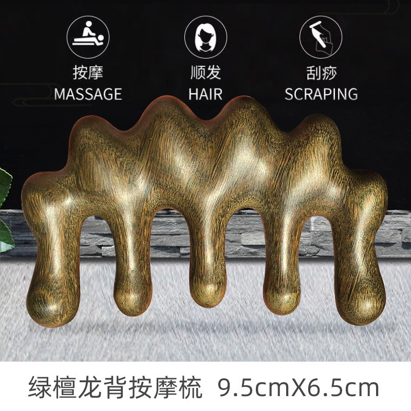 厂家批发绿檀按摩梳经络梳按摩头皮檀木梳家用木梳女专用梳子小|undefined