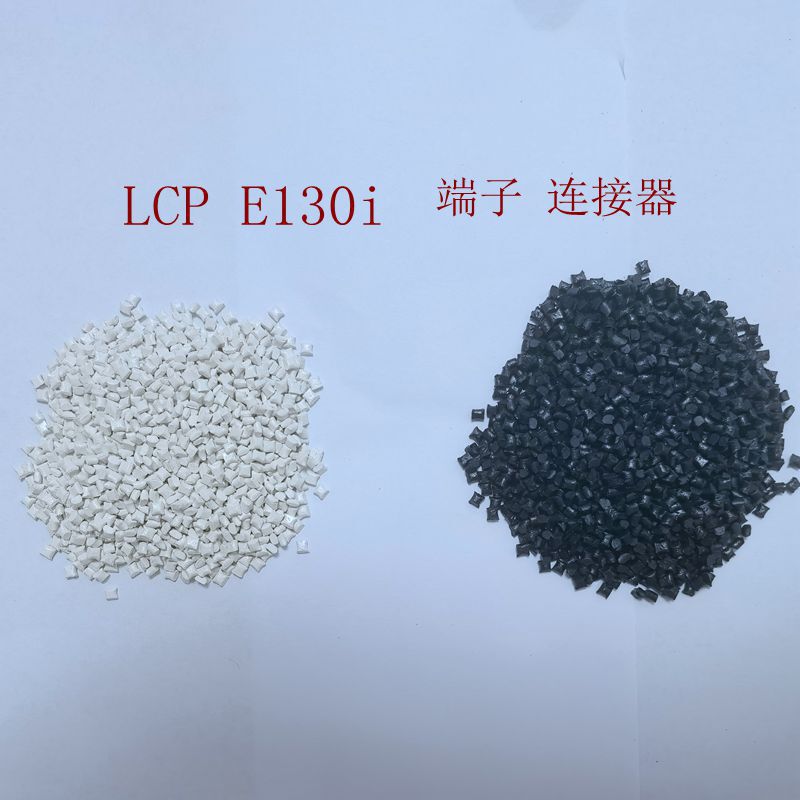 Manufacturer Wholesale Lcp with 30% Fiber Reinforcement for Terminal Connector Terminal Block Housing E130I