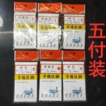 绑好的尼龙线鱼钩套装成品全套子线双钩台钓大力马伊势尼伊豆倒刺