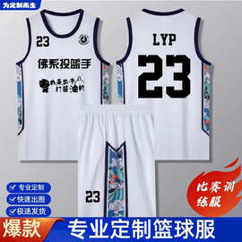 校园篮球服定制美式球衣大学生训练比赛速干套装